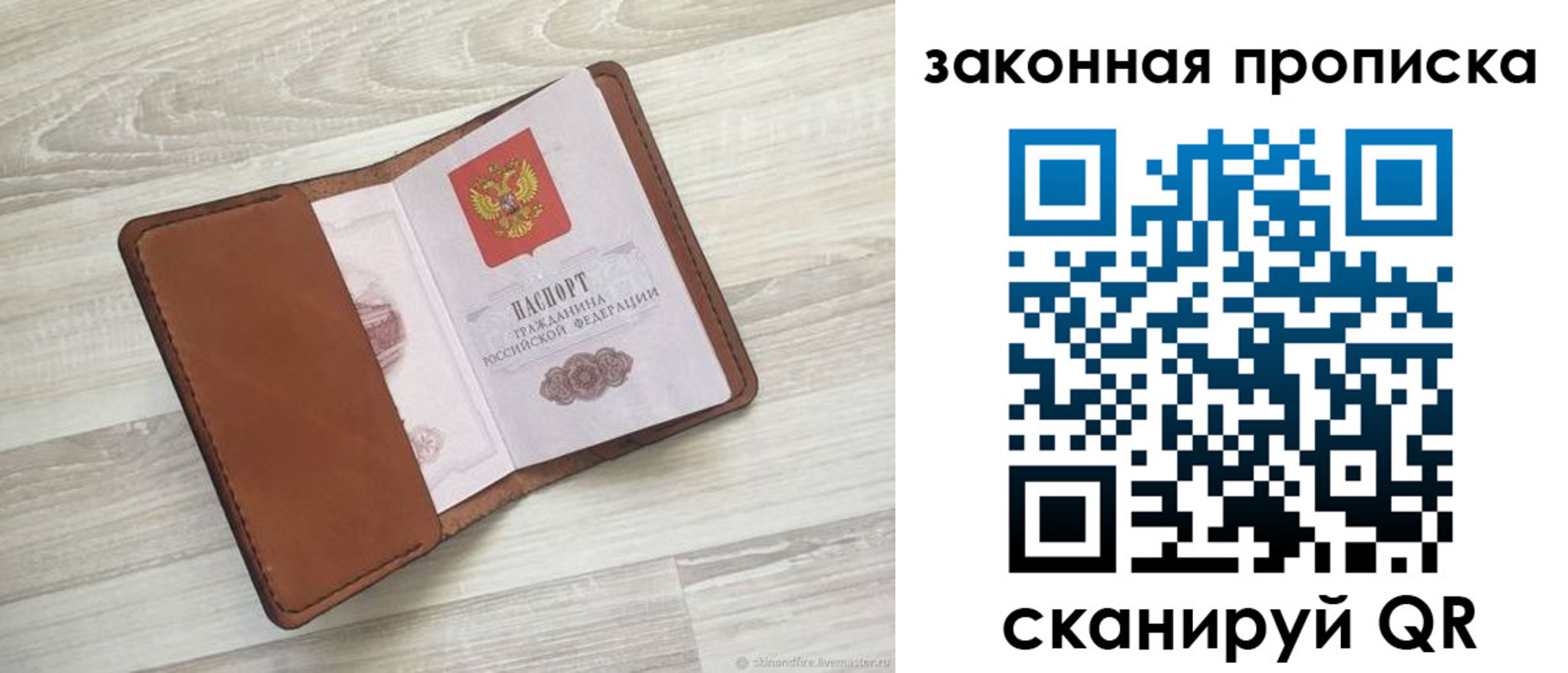 прописка поиск в Хадыженске