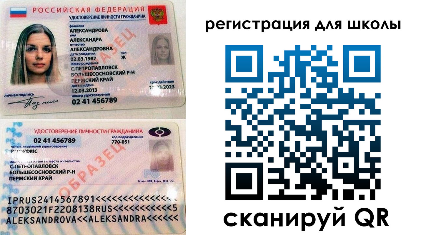 прописка 2025 в Хадыженске